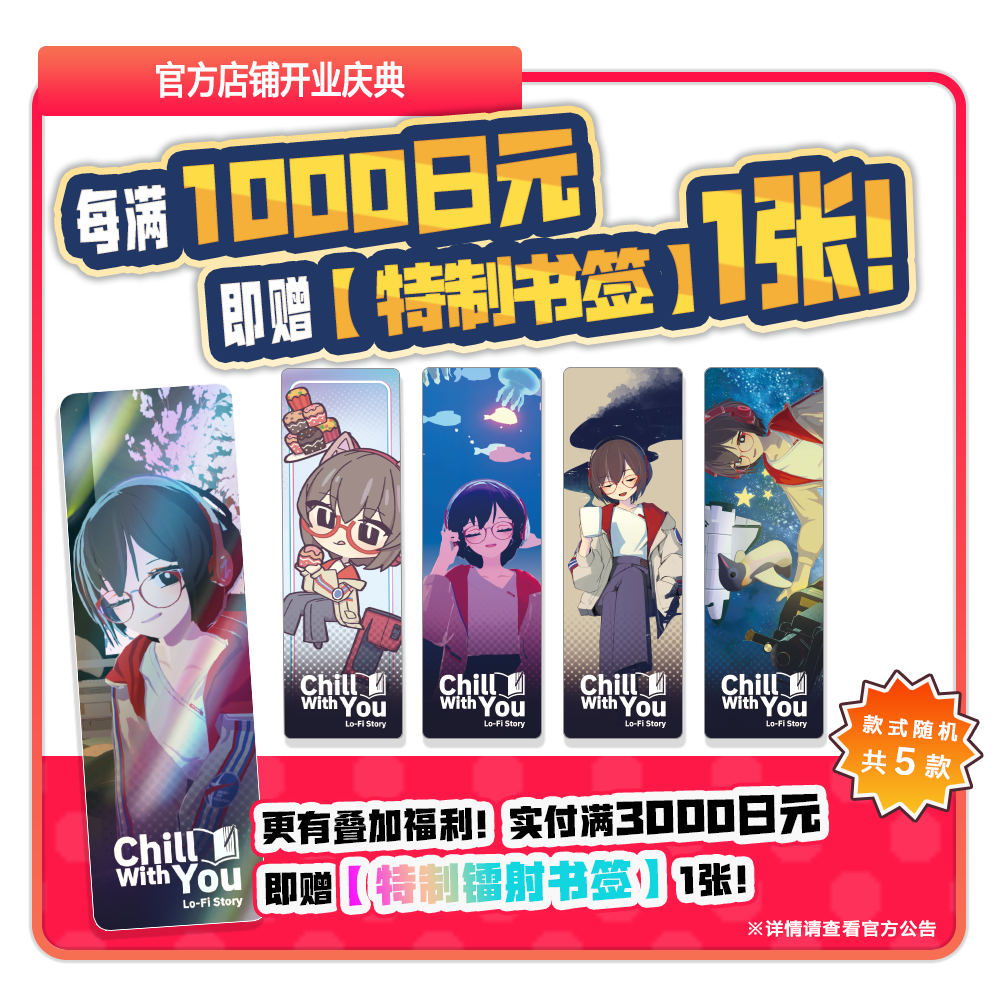 官方商店开业纪念活动开启